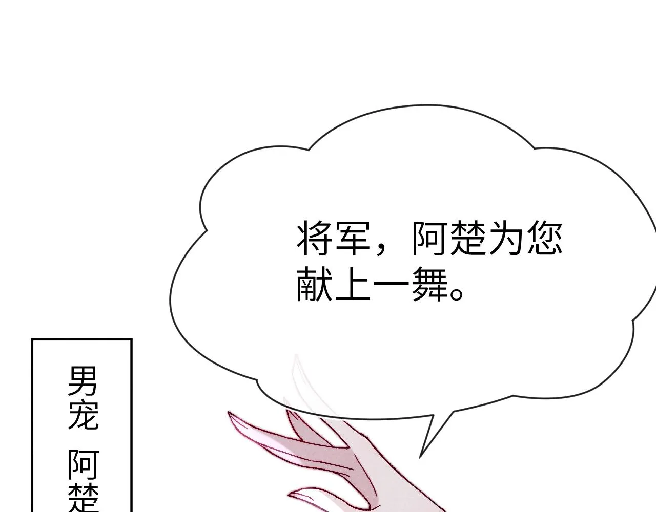 第27话 步入他的陷阱 第64页