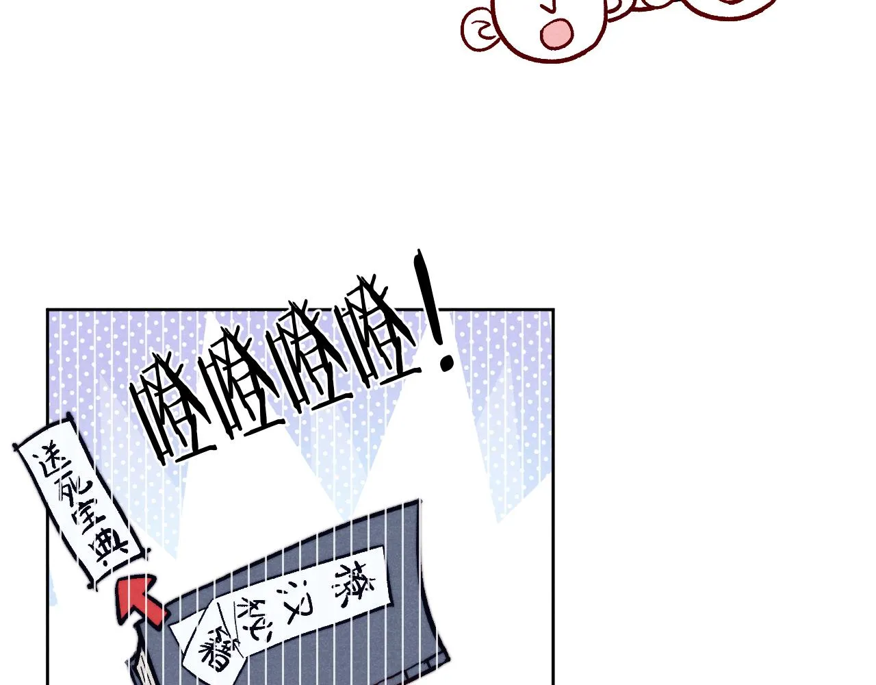 第27话 步入他的陷阱 第80页