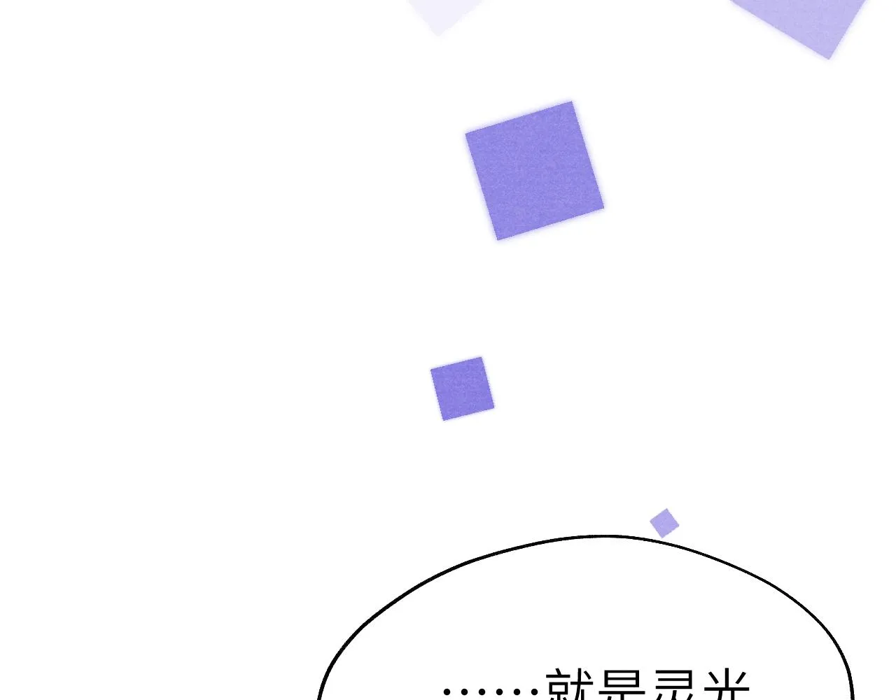 第27话 步入他的陷阱 第85页