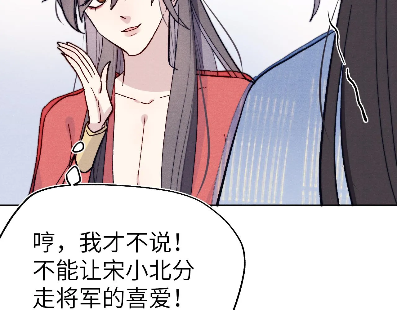 第27话 步入他的陷阱 第87页