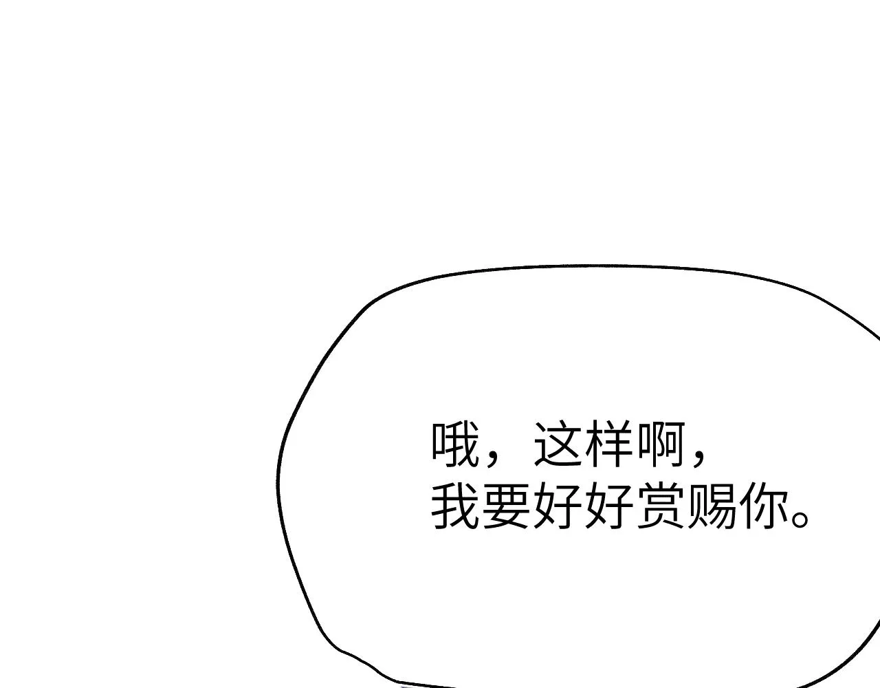 第27话 步入他的陷阱 第89页