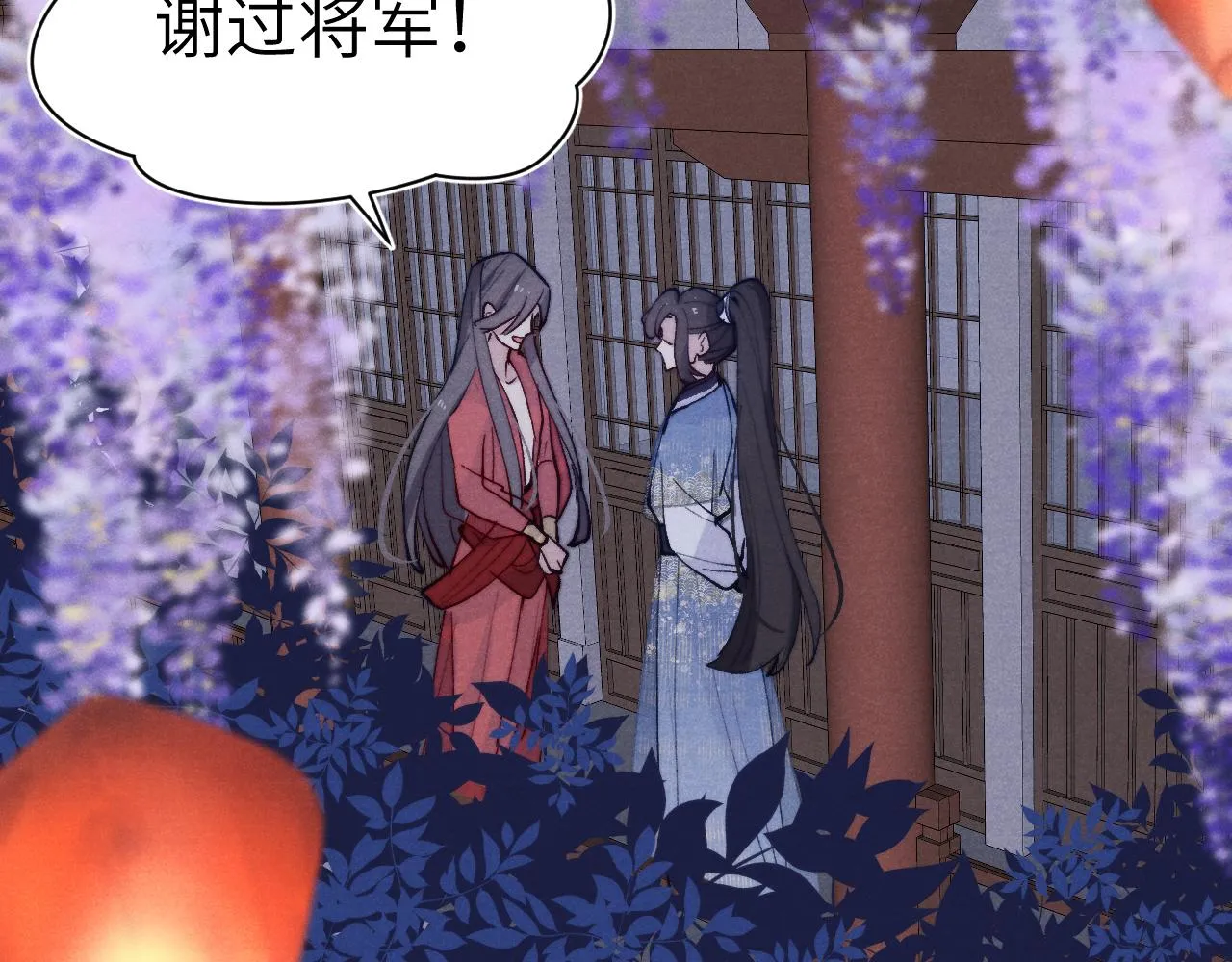 第27话 步入他的陷阱 第93页