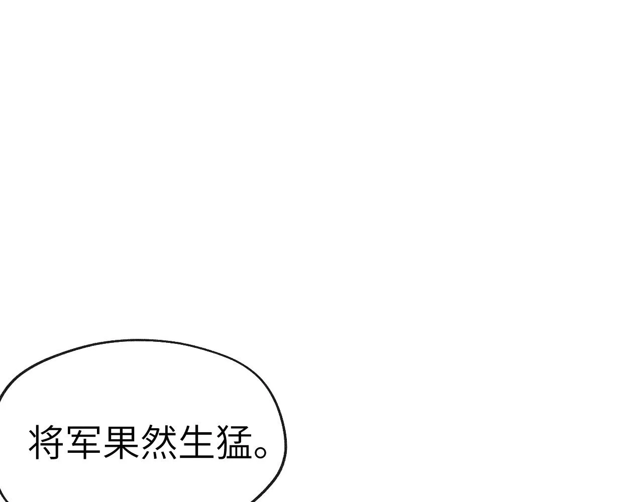 第27话 步入他的陷阱 第98页