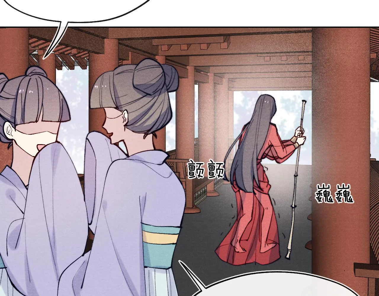 第27话 步入他的陷阱 第99页