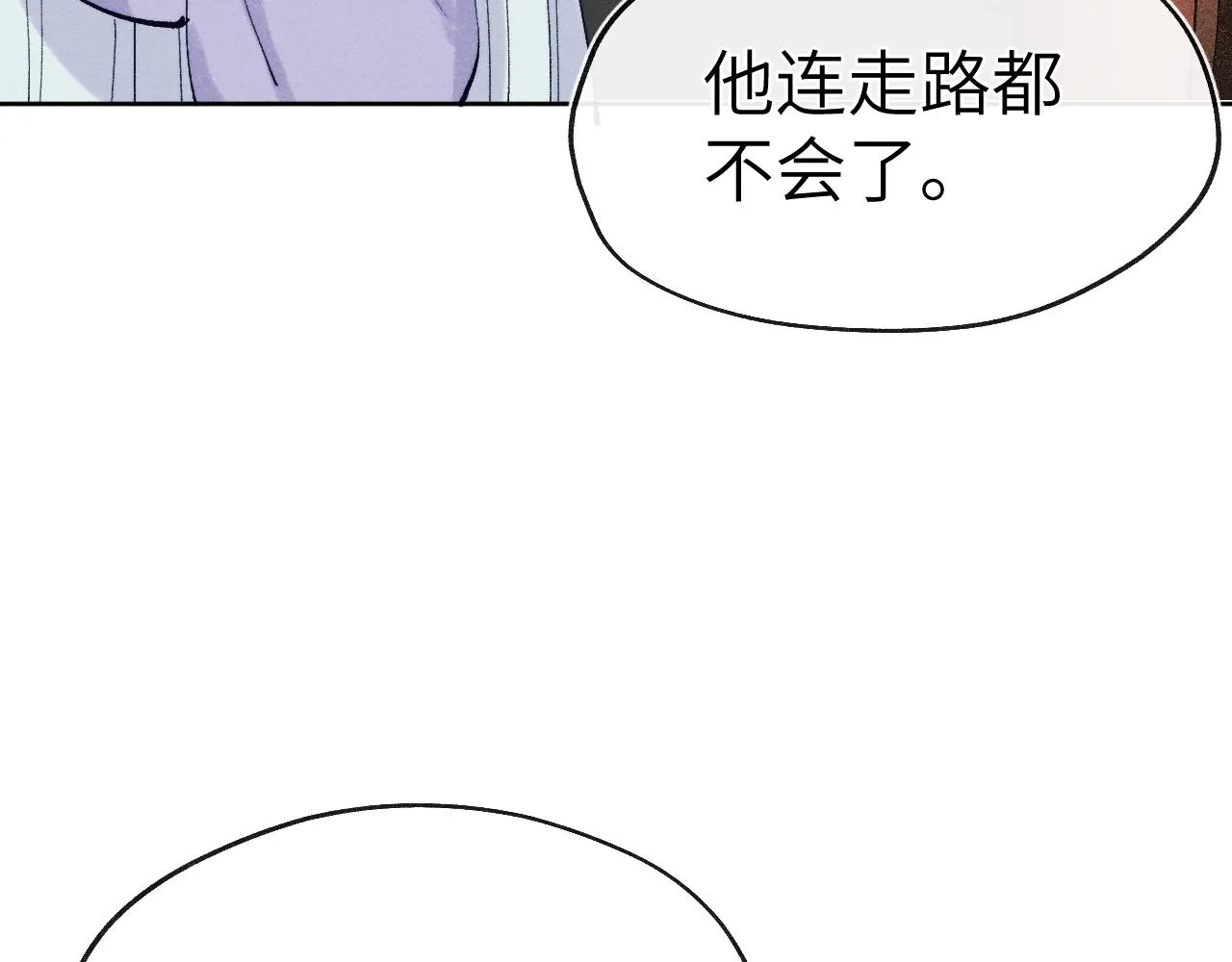 第27话 步入他的陷阱 第100页