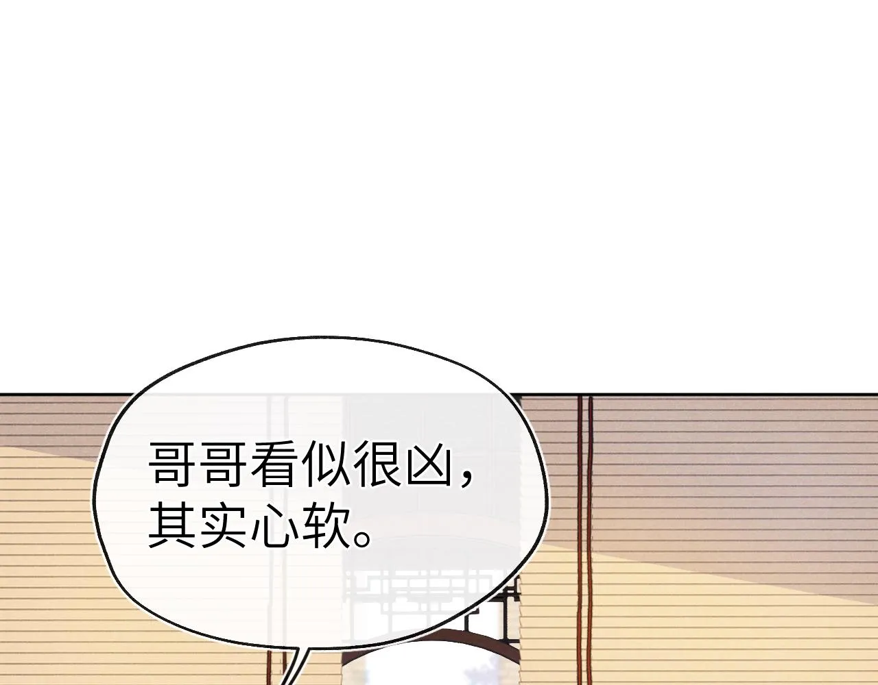 第27话 步入他的陷阱 第106页