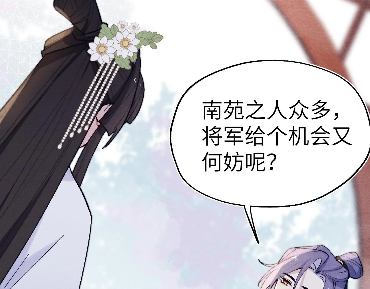 第27话 步入他的陷阱 第115页