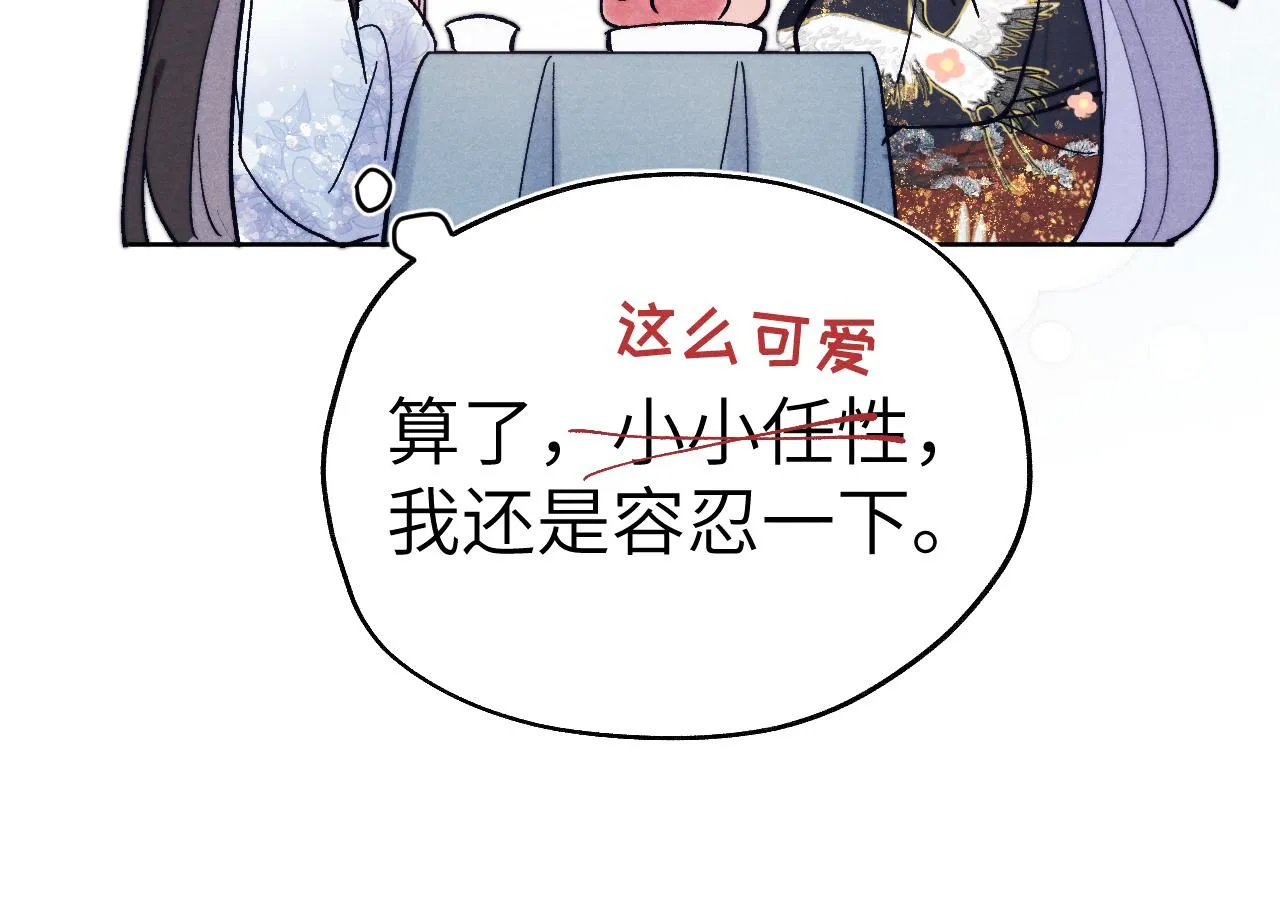 第27话 步入他的陷阱 第126页