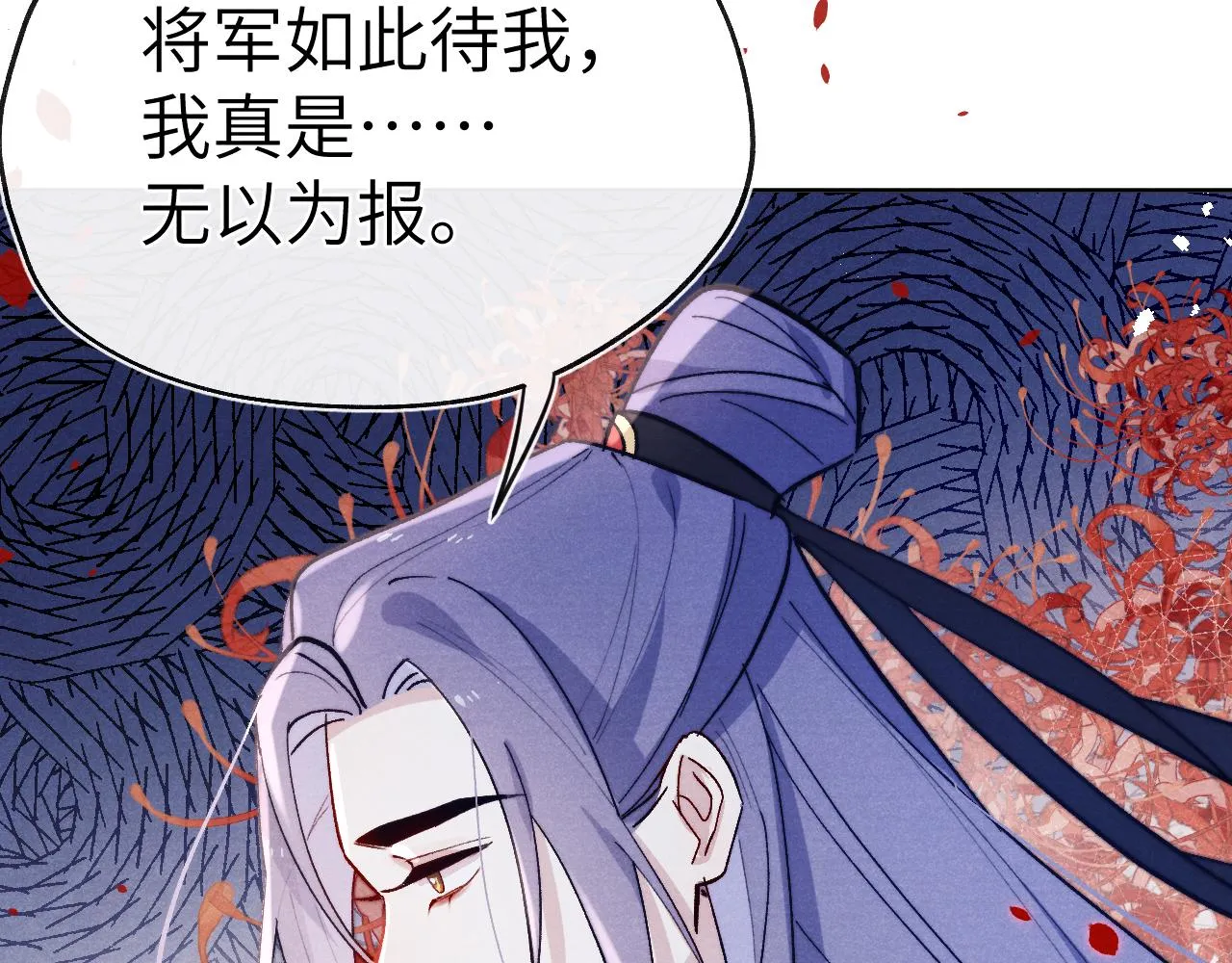 第27话 步入他的陷阱 第135页