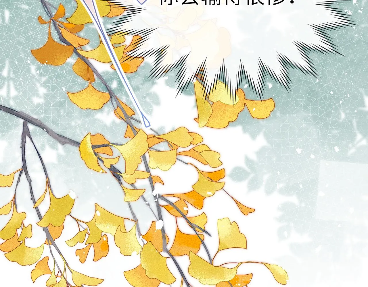 第27话 步入他的陷阱 第139页