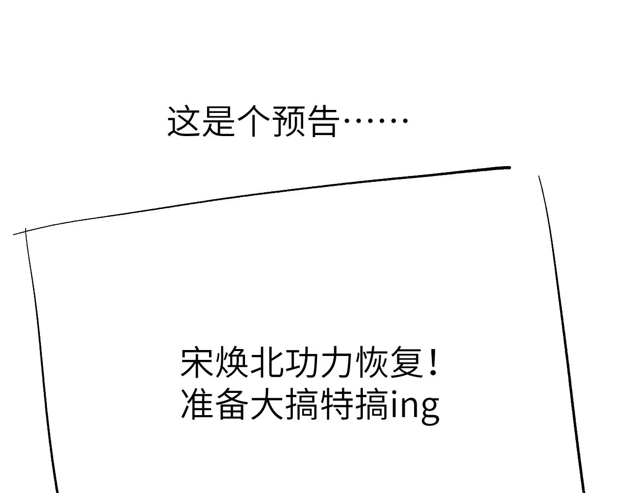 第27话 步入他的陷阱 第142页