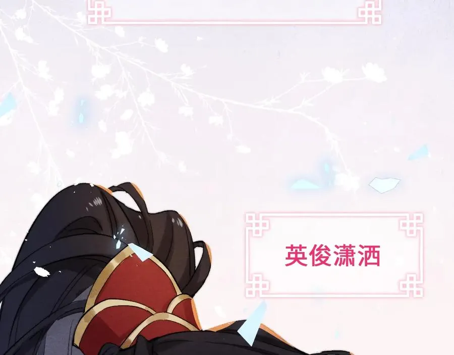 序章 王爷变男宠 第3页
