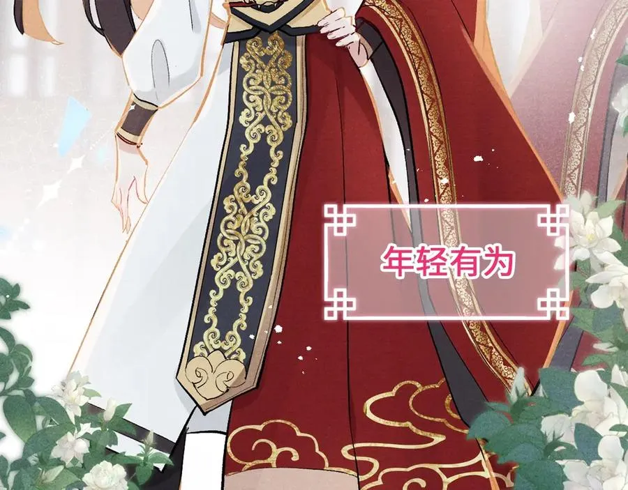序章 王爷变男宠 第6页
