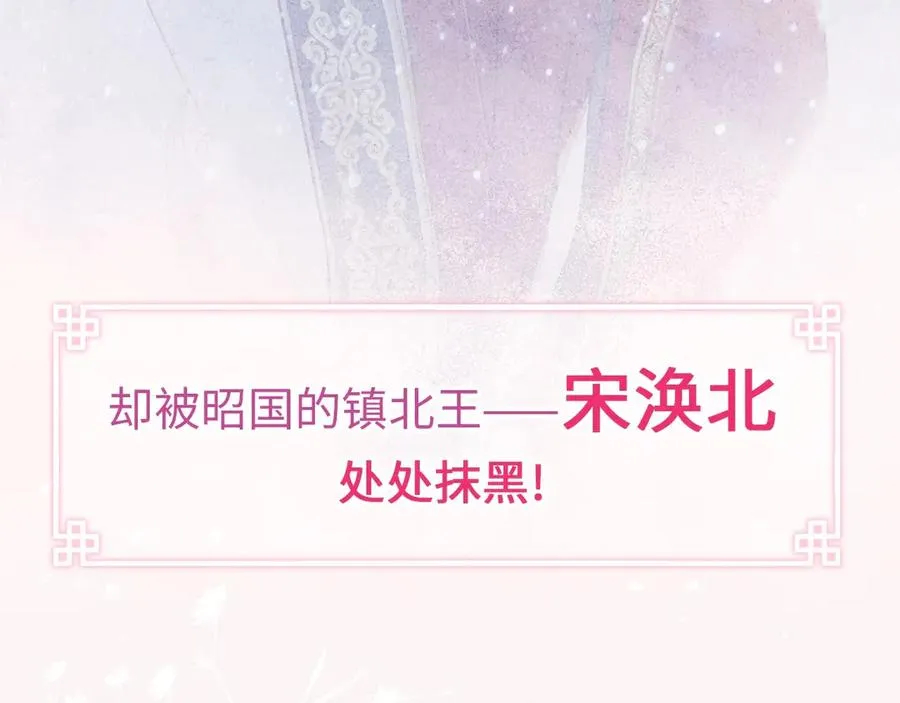 序章 王爷变男宠 第8页