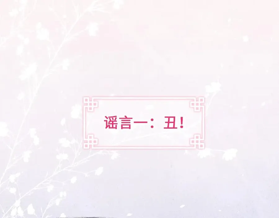 序章 王爷变男宠 第9页