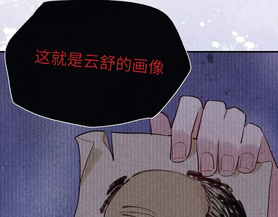 序章 王爷变男宠 第10页