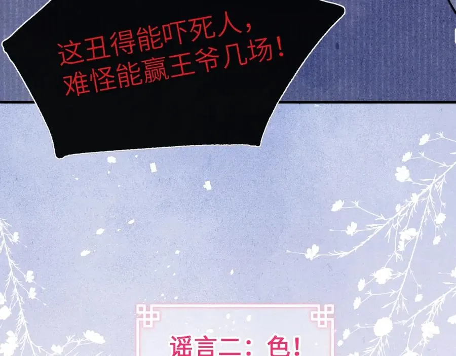 序章 王爷变男宠 第12页