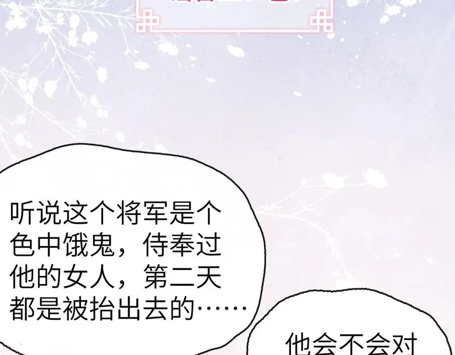 序章 王爷变男宠 第13页