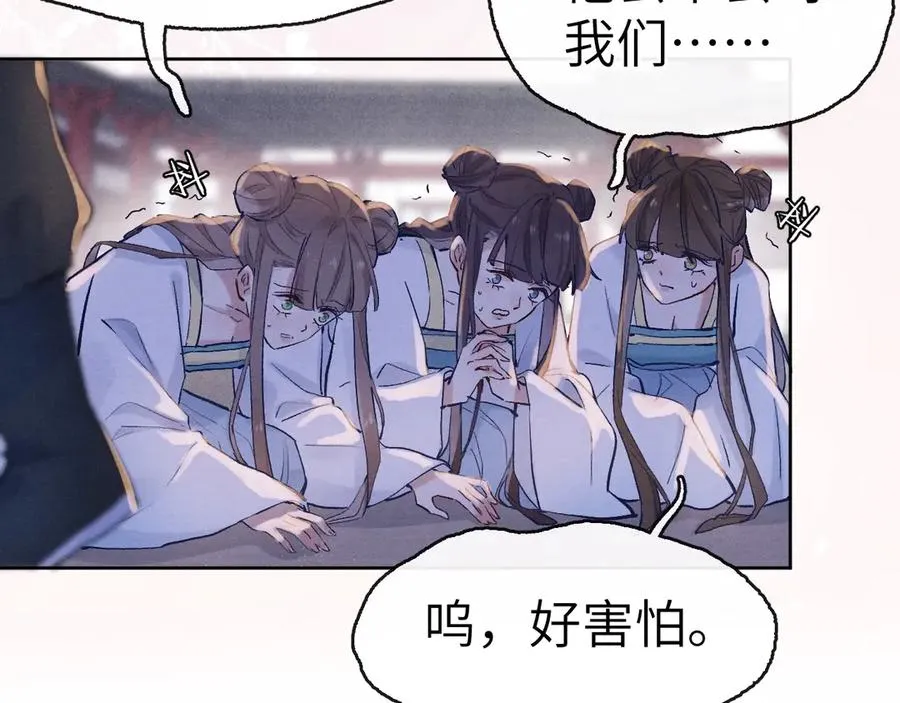 序章 王爷变男宠 第14页