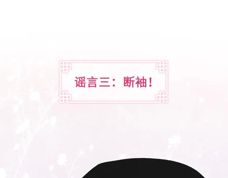 序章 王爷变男宠 第16页