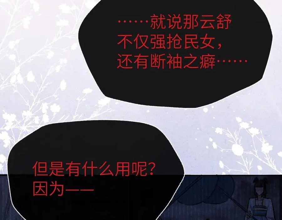 序章 王爷变男宠 第17页
