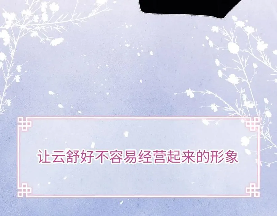 序章 王爷变男宠 第19页