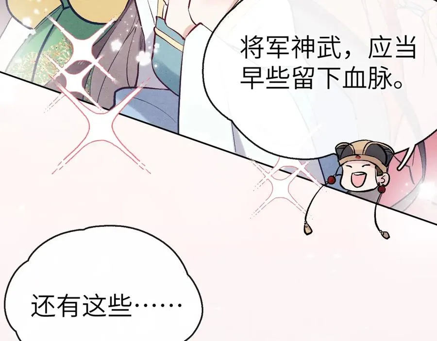序章 王爷变男宠 第21页