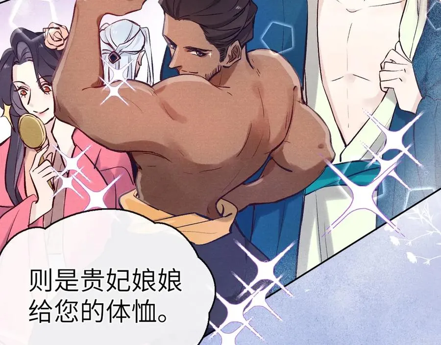 序章 王爷变男宠 第23页