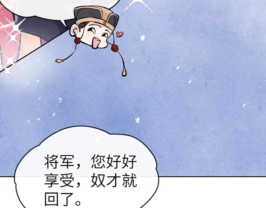 序章 王爷变男宠 第24页