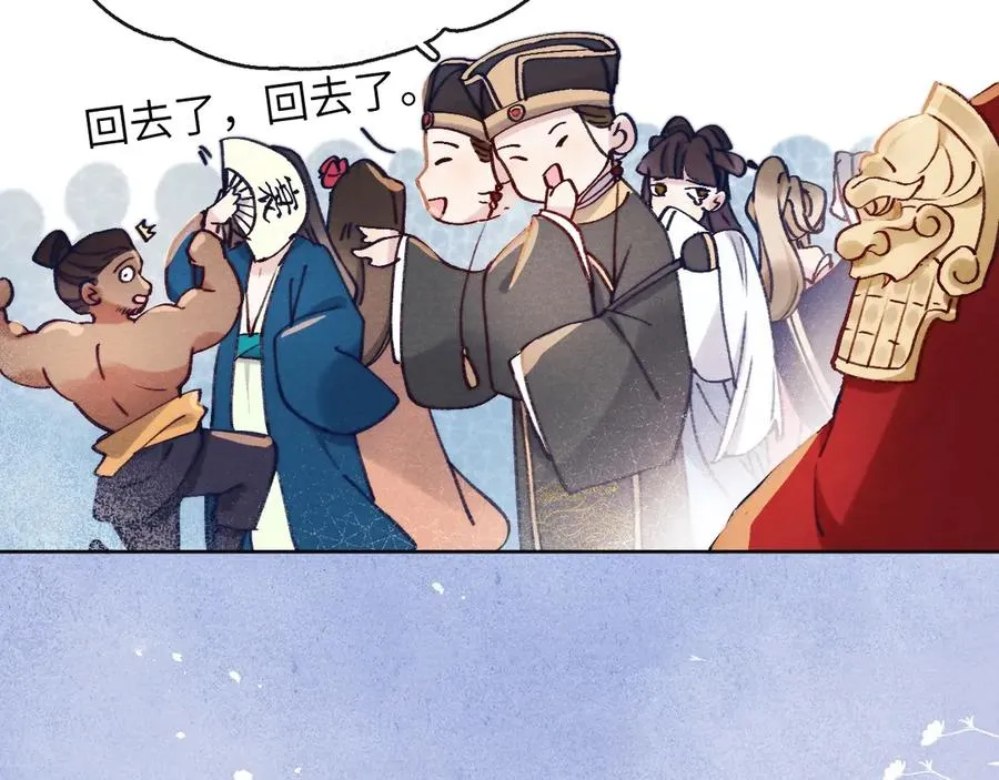 序章 王爷变男宠 第25页