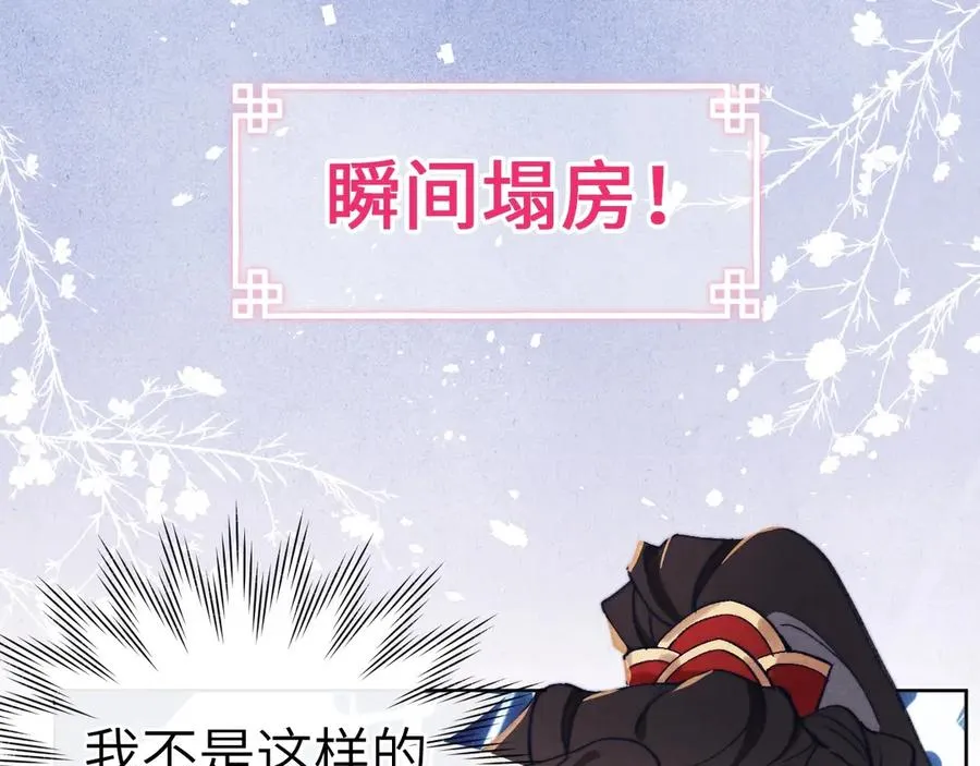 序章 王爷变男宠 第26页