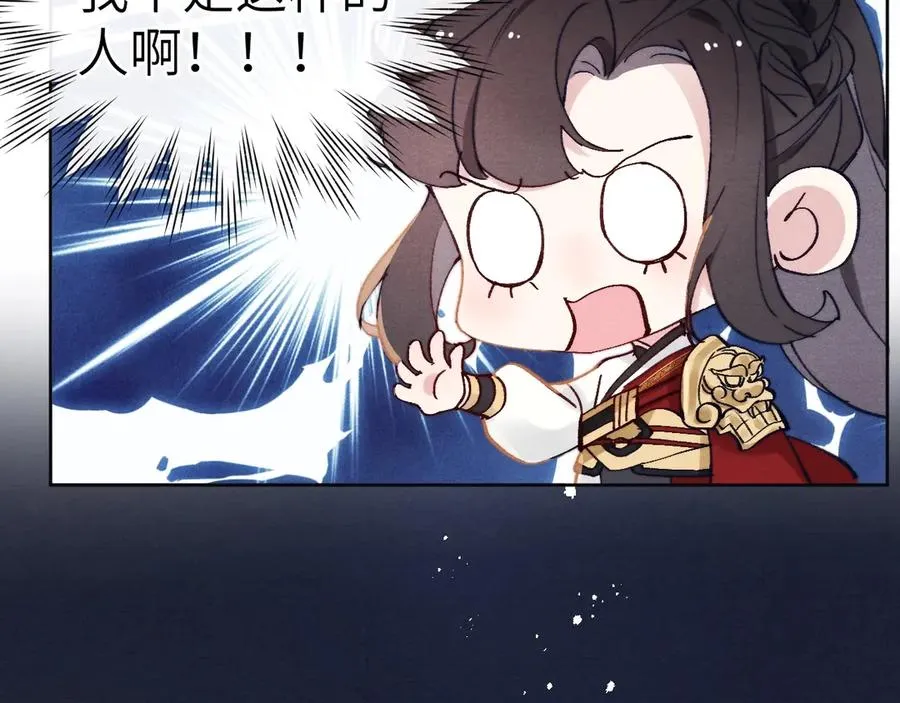 序章 王爷变男宠 第27页