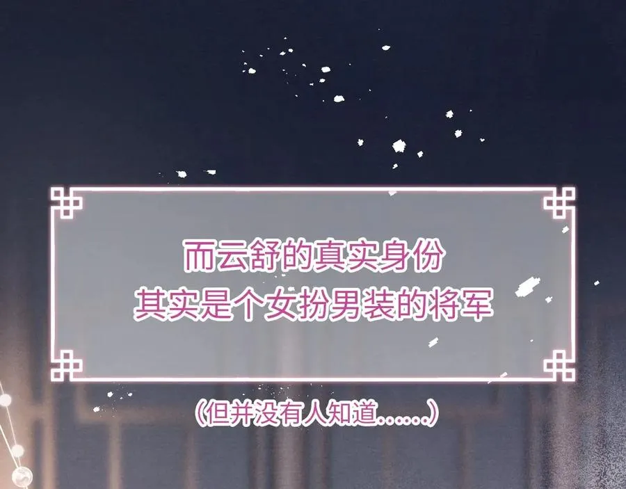 序章 王爷变男宠 第28页