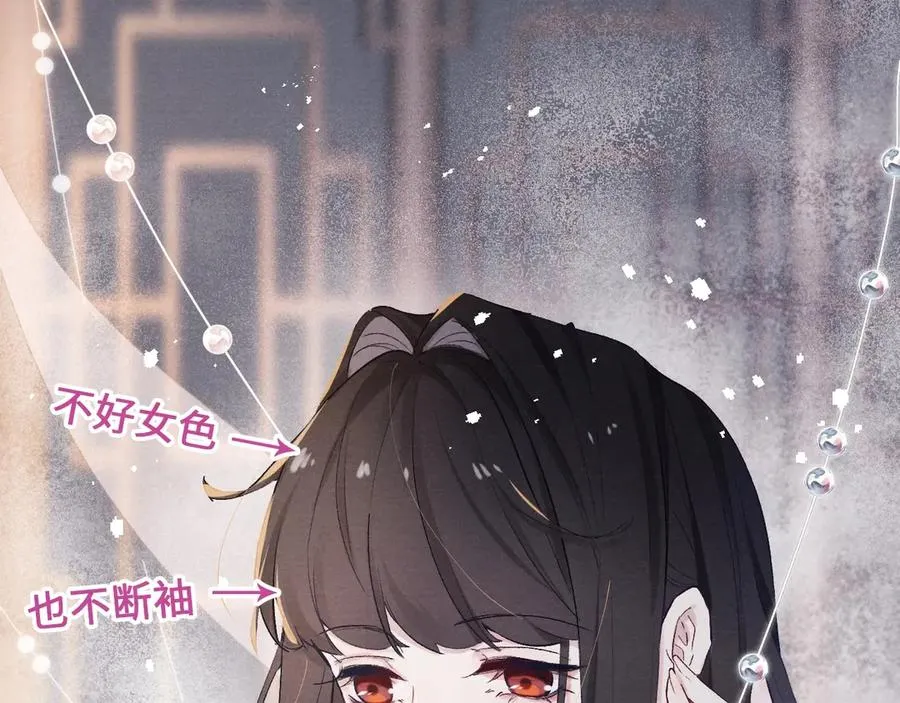 序章 王爷变男宠 第29页