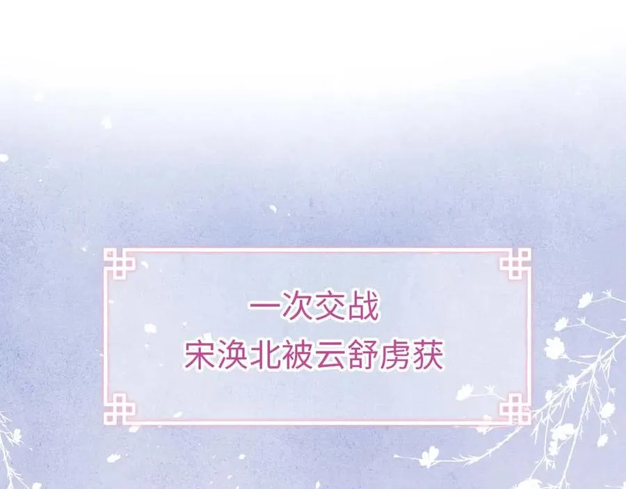 序章 王爷变男宠 第33页