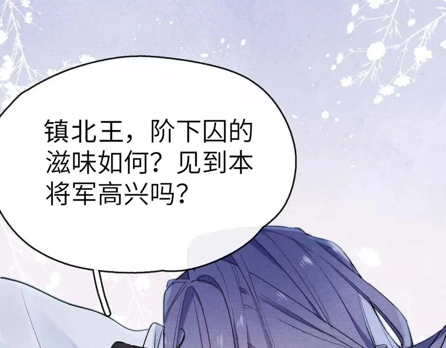 序章 王爷变男宠 第34页