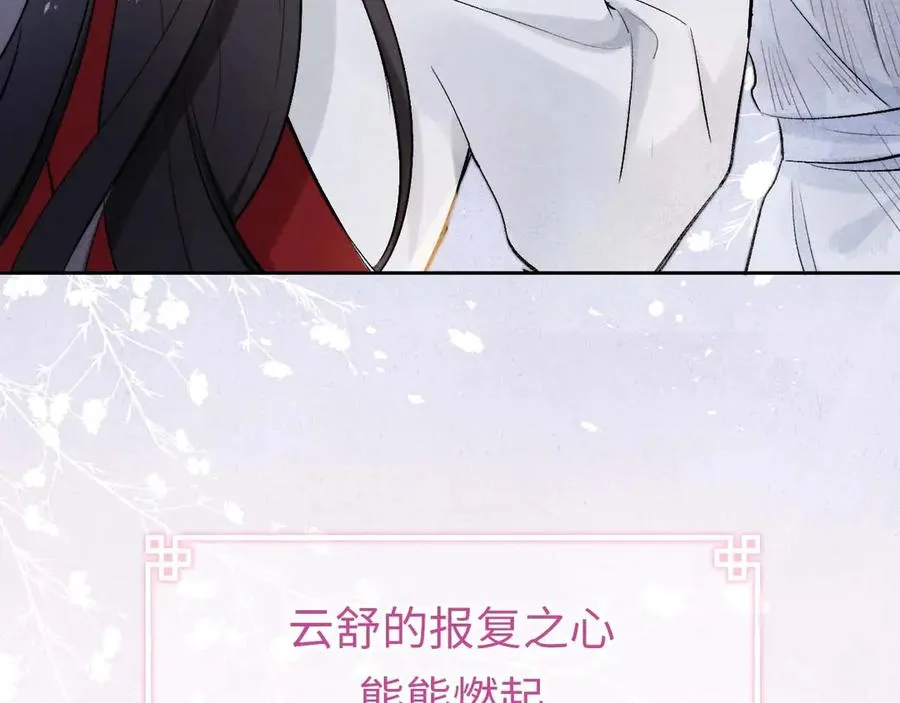 序章 王爷变男宠 第36页