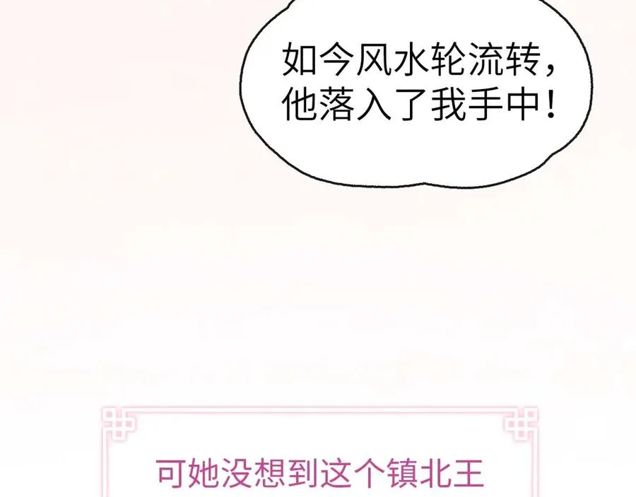 序章 王爷变男宠 第38页