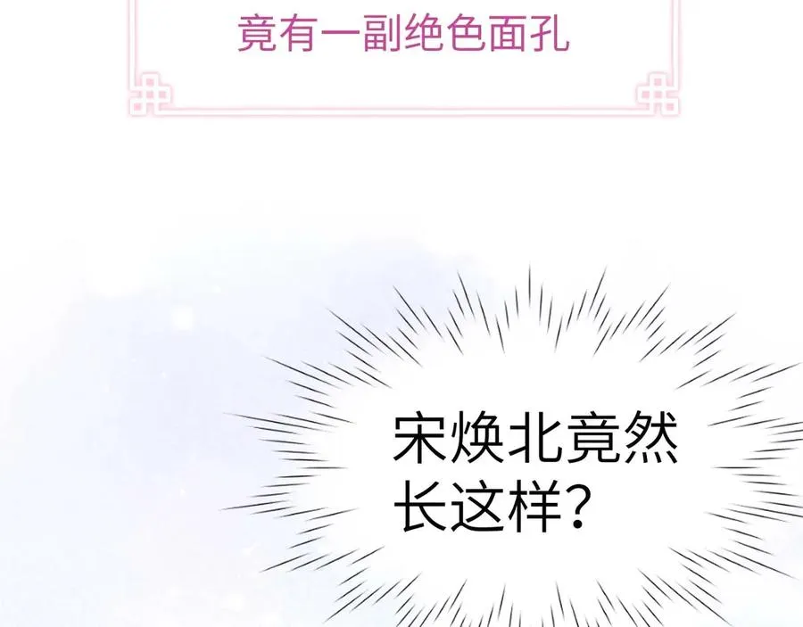 序章 王爷变男宠 第39页
