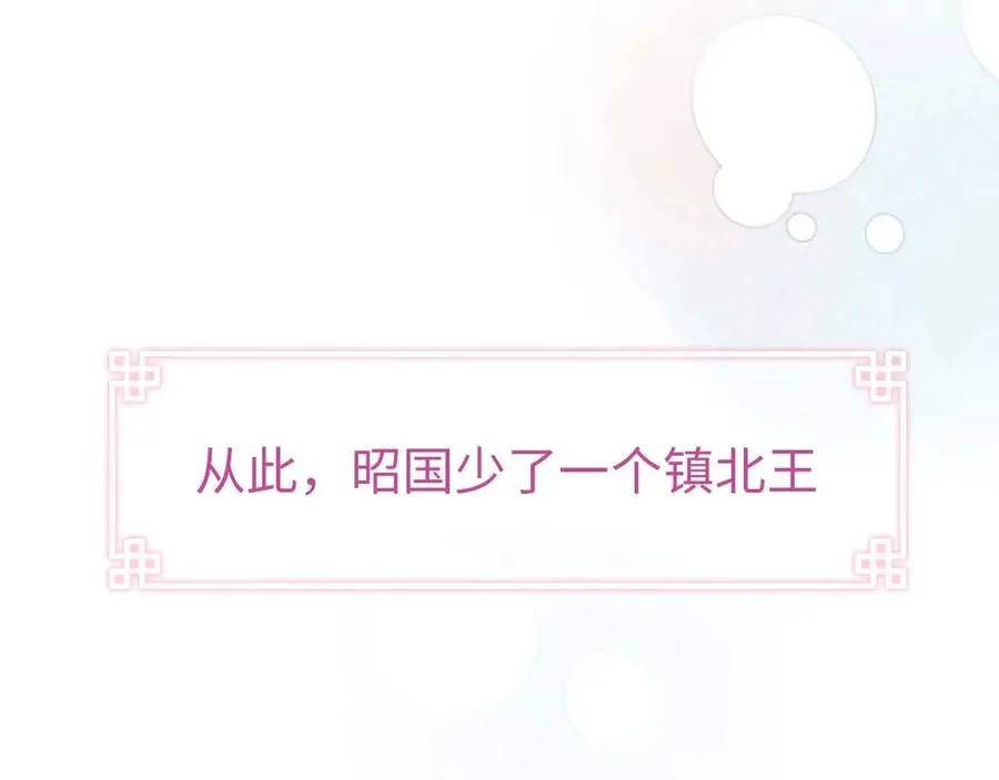 序章 王爷变男宠 第44页