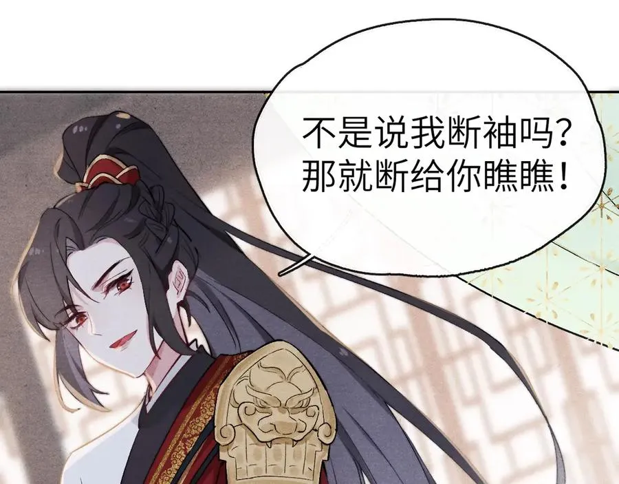 序章 王爷变男宠 第46页
