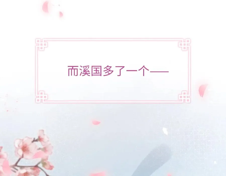 序章 王爷变男宠 第48页