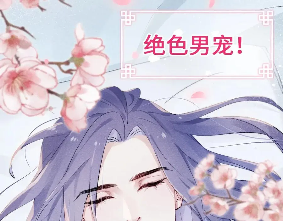 序章 王爷变男宠 第49页