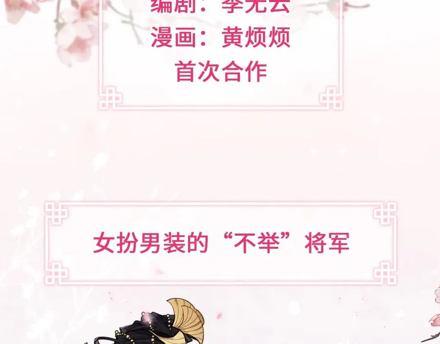 序章 王爷变男宠 第52页