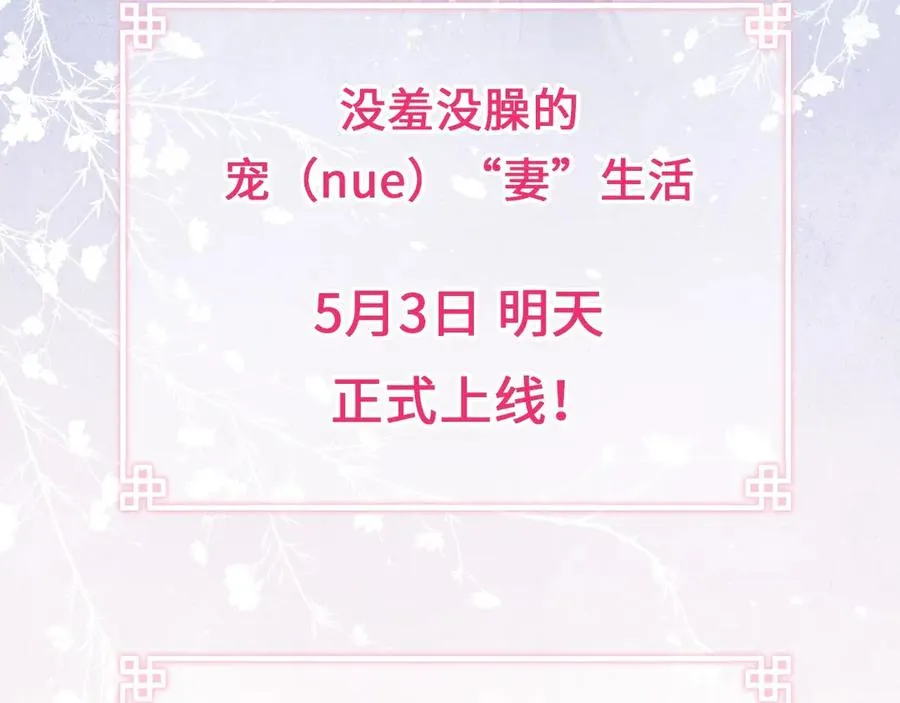 序章 王爷变男宠 第55页