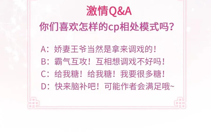 序章 王爷变男宠 第56页