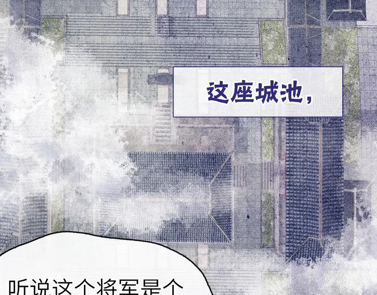 第1话 抓到死对头 第3页