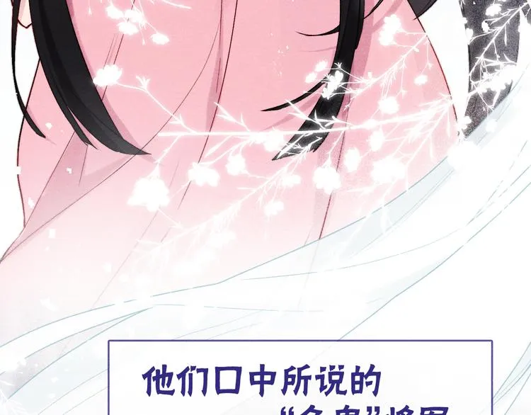 第1话 抓到死对头 第22页