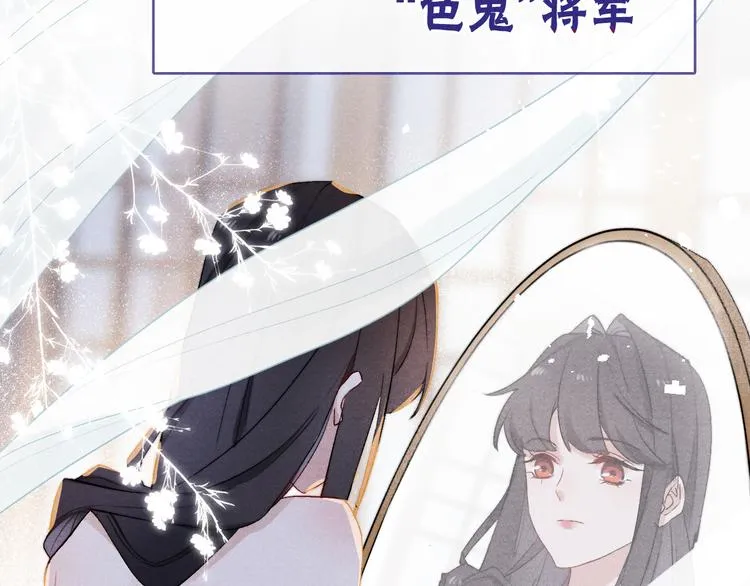 第1话 抓到死对头 第23页