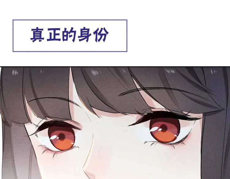 第1话 抓到死对头 第26页
